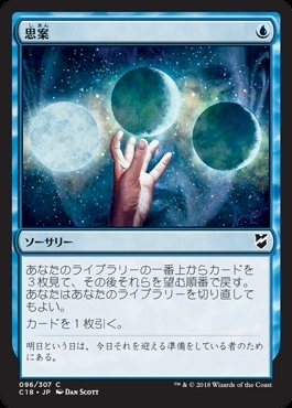 思案/PONDER 商品検索 | ドラゴンスター | マジック：ザ・ギャザリング MTG