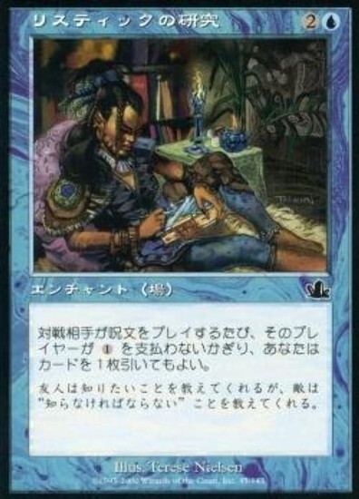 リスティックの研究/RHYSTIC STUDY 商品検索 | ドラゴンスター