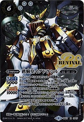 鉄騎皇イグドラシル(X/パラレル)(BS41-CP07)(REVIVAL/枠無全面絵) | X
