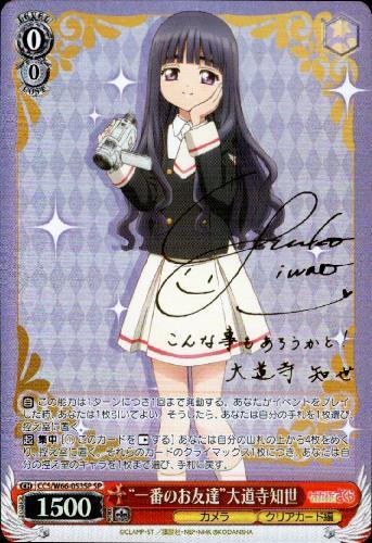 BT】カードキャプターさくら クリアカード編 商品検索 | ドラゴン