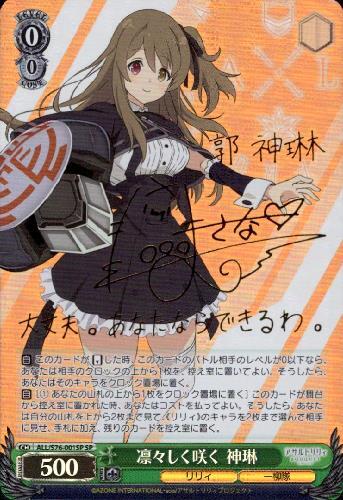 BT】アサルトリリィBOUQUET 商品検索 | ドラゴンスター | ヴァイス