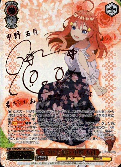 五等分の花嫁 真面目ガール 中野五月 SP PSA10 五等分の花嫁 真面目
