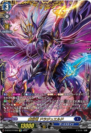 即日発送】ヴァンガード ドラジュエルド デッキ カードファイト