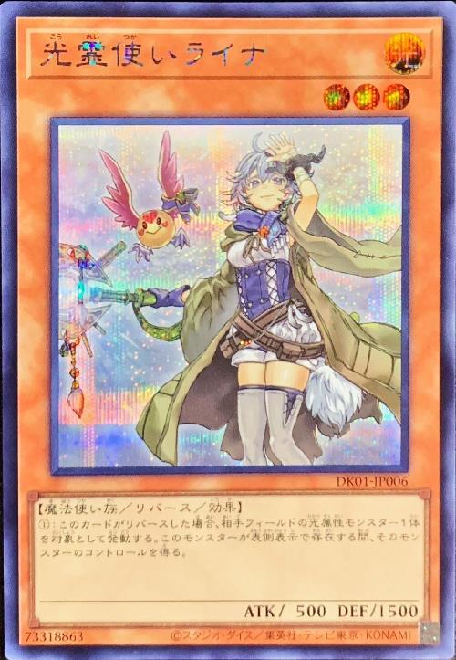 遊戯王 psa10 光耀の光霊使い ライナ プリシク Amazon.co.jp: 遊戯王