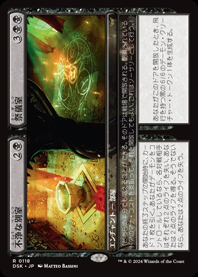 思考囲い4枚 不浄な別室4枚 SLD)思考囲い(1117)(ボーダーレス