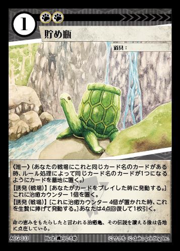 ユキデッキ 商品検索 | ドラゴンスター | アニマルカードゲーム