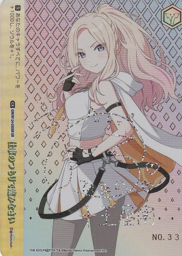 BT】学園アイドルマスター 商品検索 | ドラゴンスター | ヴァイス