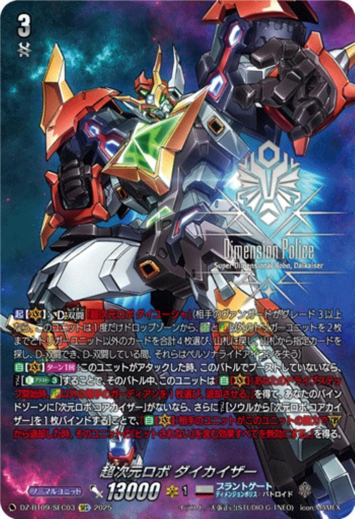 最安 ヴァンガード ハーヴェスト・エルフ FFR ハーヴェスト・エルフ