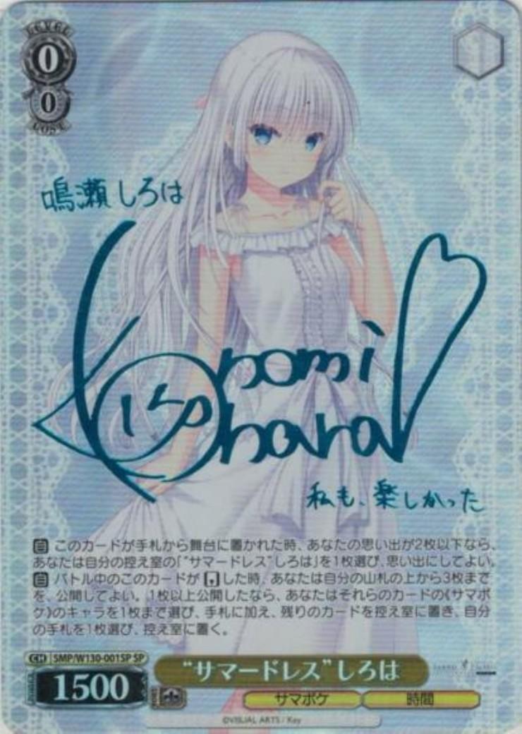 BT】Summer Pockets REFLECTION BLUE Re:Edit 商品検索 | ドラゴン