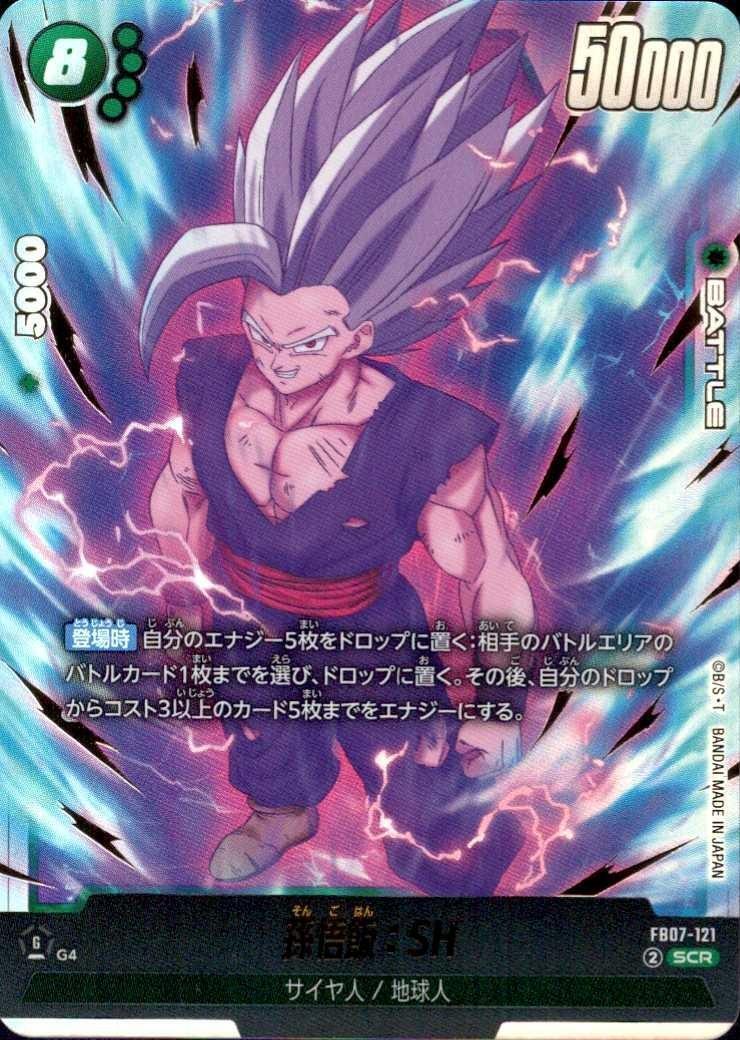 FB07】神龍への願い 商品検索 | ドラゴンスター | ドラゴンボール