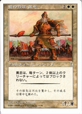 ポータル三国志 商品検索 | ドラゴンスター | マジック：ザ