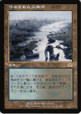ZNE)汚染された三角州(F)/POLLUTED DELTA | (FOIL)神話レア・レア