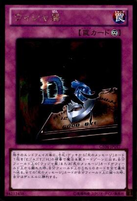 ウィジャ盤 | ゴールド | ドラゴンスター | 遊戯王