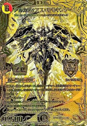 アルカディアスモモキング ゴールド 金 デュエルマスターズ
