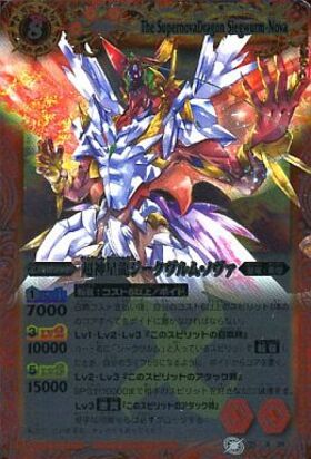 バトスピ 超新星龍ジークヴルムノヴァ リバイバル シークレット バトル