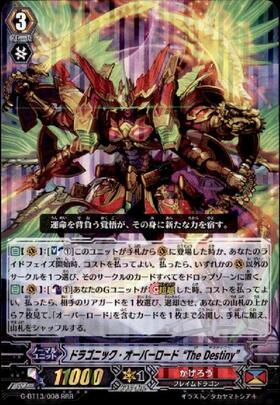 ドラゴニックオーバーロード(PR)(PR/0216) | プロモ | ドラゴンスター