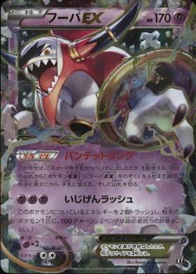 フーパ(155/XY-P) | プロモ | ドラゴンスター | ポケモンカード