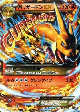 MリザードンEX(089/080 UR) | UR | ドラゴンスター | ポケモンカード