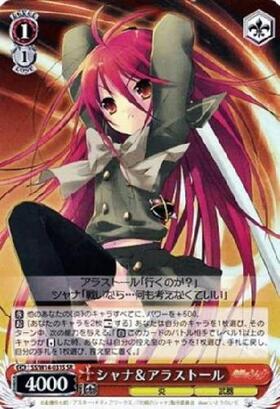 BT】灼眼のシャナ 商品検索 | ドラゴンスター | ヴァイスシュヴァルツ