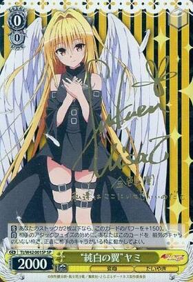 BT】To LOVEる-とらぶる-ダークネス2nd Vol.2 商品検索 | ドラゴン