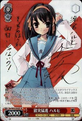 猪突猛進 ハルヒ 4枚セット ヴァイスシュヴァルツ 2026年最新】猪突