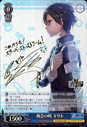 BT】ソードアート・オンライン 10th Anniversary 商品検索 | ドラゴン