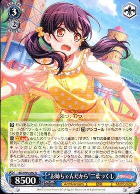 お姉ちゃんだから二葉つくし(SSP/サイン)(BD/W95-092SSP) | SSP