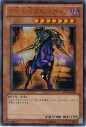 暗黒騎士ガイア(25thレア)(23YA) | クォーターセンチュリー