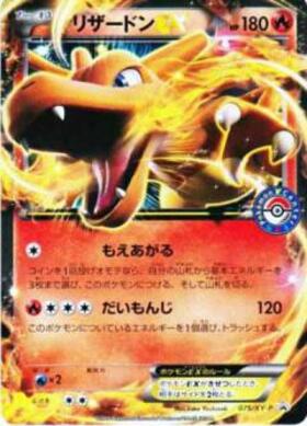 リザードンex(349/190 SAR) | SAR | ドラゴンスター | ポケモンカード