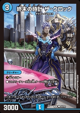 終末の時計ザクロック(PR)(P17/Y17) | プロモ | ドラゴンスター