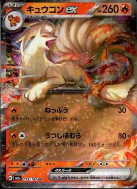 PSA10 キュウコン カードe ポケモンカード PSA10】ポケモンカードe