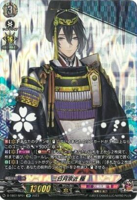 ヴァンガード 刀剣乱舞ONLINE 三日月宗近 祝装 SEC 三目月宗近 祝装