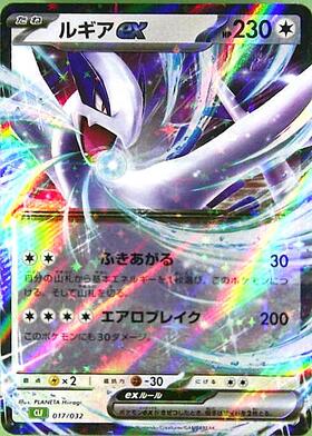 PSA9ルギア228/xy-p PSA9】ルギア プロモ 228/xy-p 希少 - メルカリ