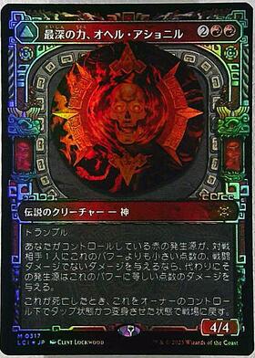 最深の力、オヘル・アショニル/OJER AXONIL DEEPEST MIGHT 商品検索