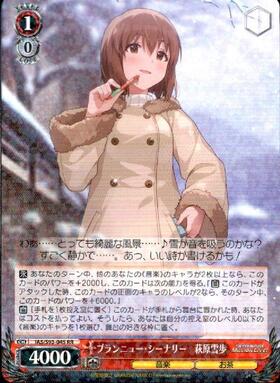 萩原雪歩(サイン)(IM/S07-004S) | SR | ドラゴンスター | ヴァイス