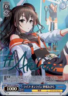 ライフ・オンライン 砂塚あきら(IMC/W115-T25Co) | Co | ドラゴン