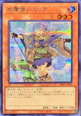 く*号様 PSA10 清冽の水霊使いエリア 25thシークレット クオシク PSA10