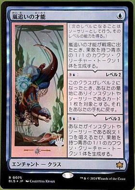 BLB)嵐追いの才能(0075)(F)/STORMCHASER'S TALENT | (FOIL)神話レア