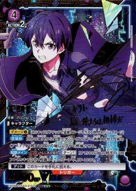 キリト(UAPR/SAO-1-104) | SR/プロモ | ドラゴンスター | ユニオンアリーナ