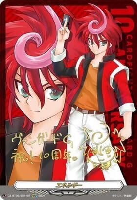 エネルギー 西塔ミコト 4枚 VG】エネルギー(西塔ミコト)【SER】DZ-SS01