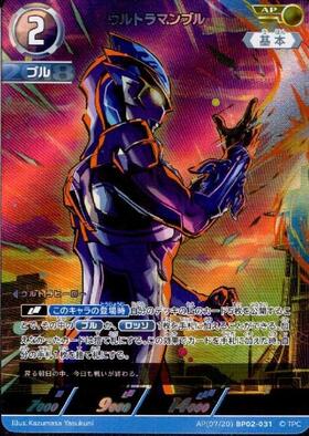 BP02】ULTRAMAN CARD GAME ブースターパック02 吹き荒れる紅と蒼 商品