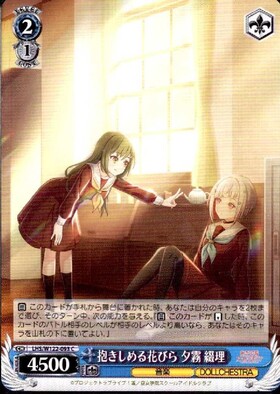 ゆうぎり(SSP/サイン)(ZLS/W93-045SSP) | SSP | ドラゴンスター