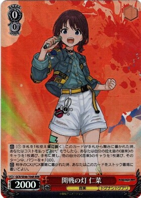 TD】ガールズバンドクライ 商品検索 | ドラゴンスター | ヴァイス