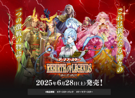 予約商品】バトルスピリッツ テーマブースター『REBIRTH OF LEGENDS