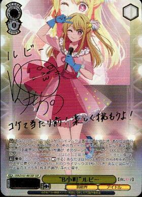 BT】【推しの子】 商品検索 | ドラゴンスター | ヴァイスシュヴァルツ