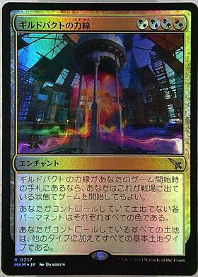 MTGギルドパクトの力線 Foil 4枚セット 英語 MTG ギルドパクトの力線