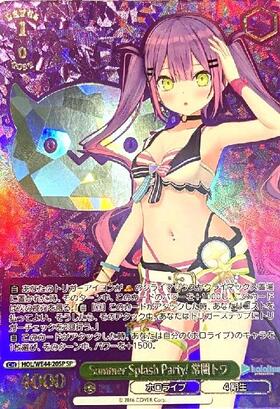 PB】ホロライブプロダクション Summer Collection 商品検索 | ドラゴン