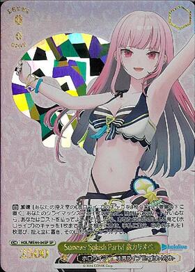 Summer Splash Party！ 森カリオペ(SP/箔押)(HOL/WE44-04SP) | SP