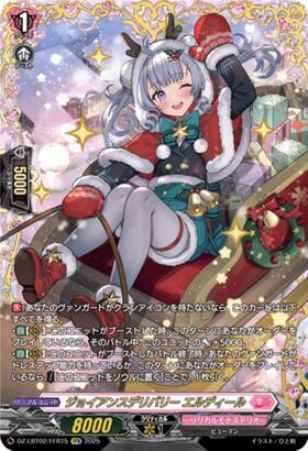 DZ-LBT02】リリカルモナステリオ あわてんぼうのクリスマス 商品検索