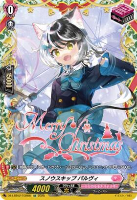 スノウスキップ パルヴィ 商品検索 | ドラゴンスター | ヴァンガード